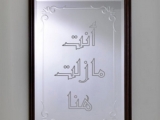 Hatoum_Mona